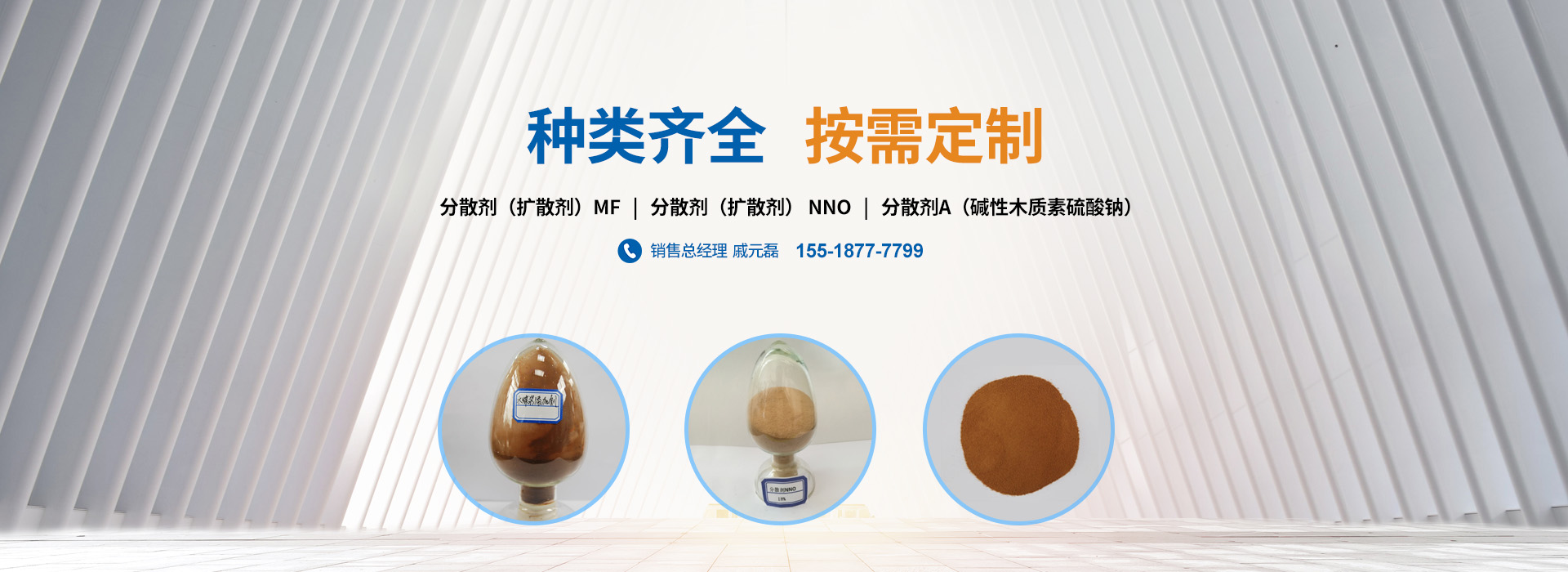 分散劑（擴(kuò)散劑）種類(lèi)齊全，品類(lèi)多_PC